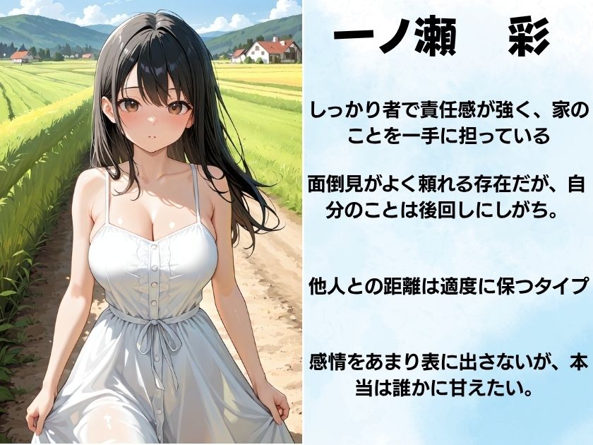 三姉妹と突然の同居生活 画像3