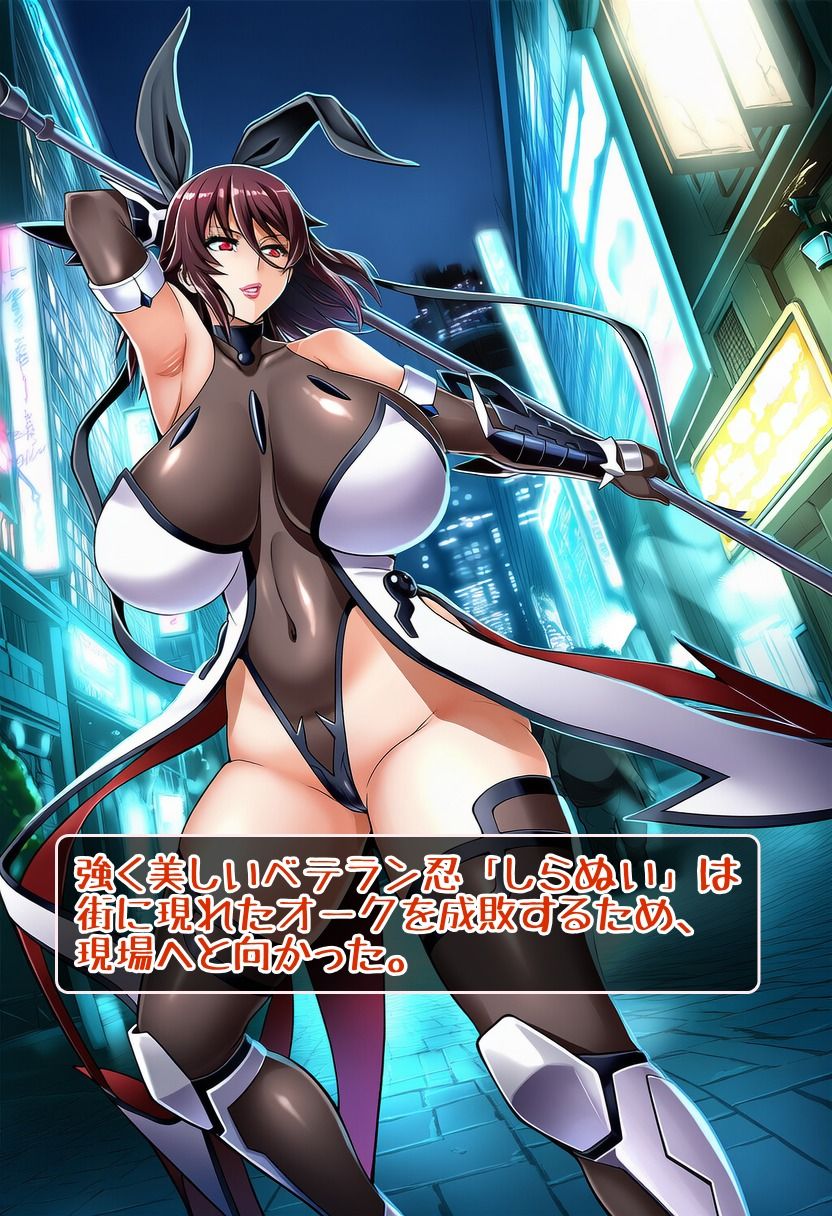 ママはオーク専用繫殖牝馬！ 画像1