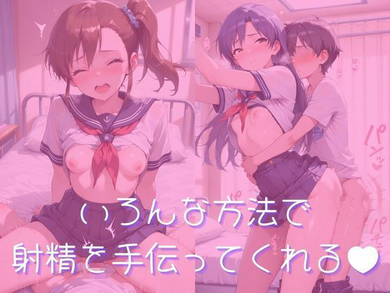 【ぱんどら】本作は保健室で始まる年上お姉さんとの甘い秘密時間――『【ア●マス2】先輩と保健室で・・』2