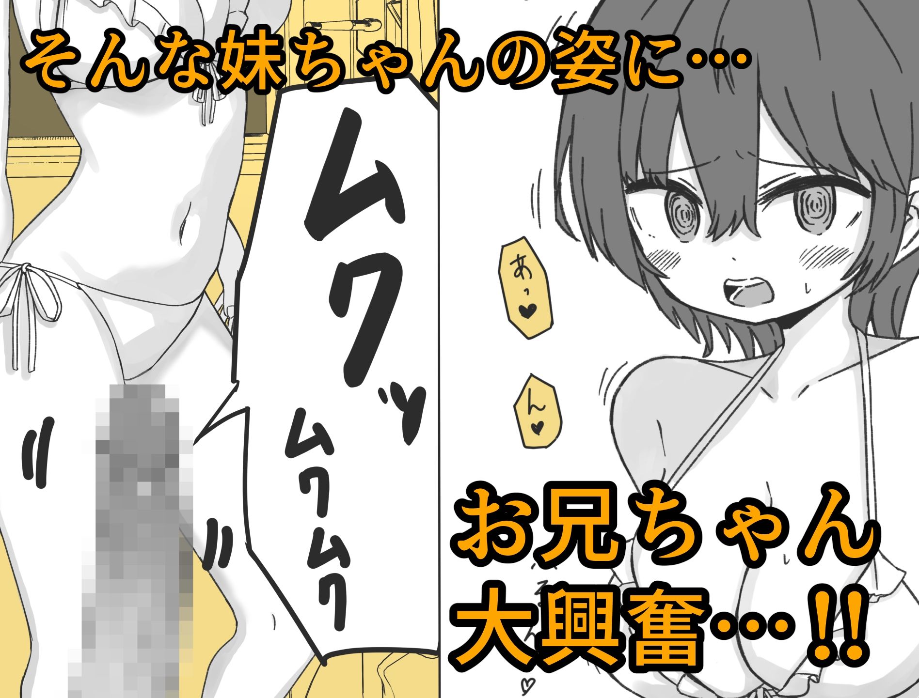 お風呂入ったら妹が水着でファッションショーしてた サンプル2