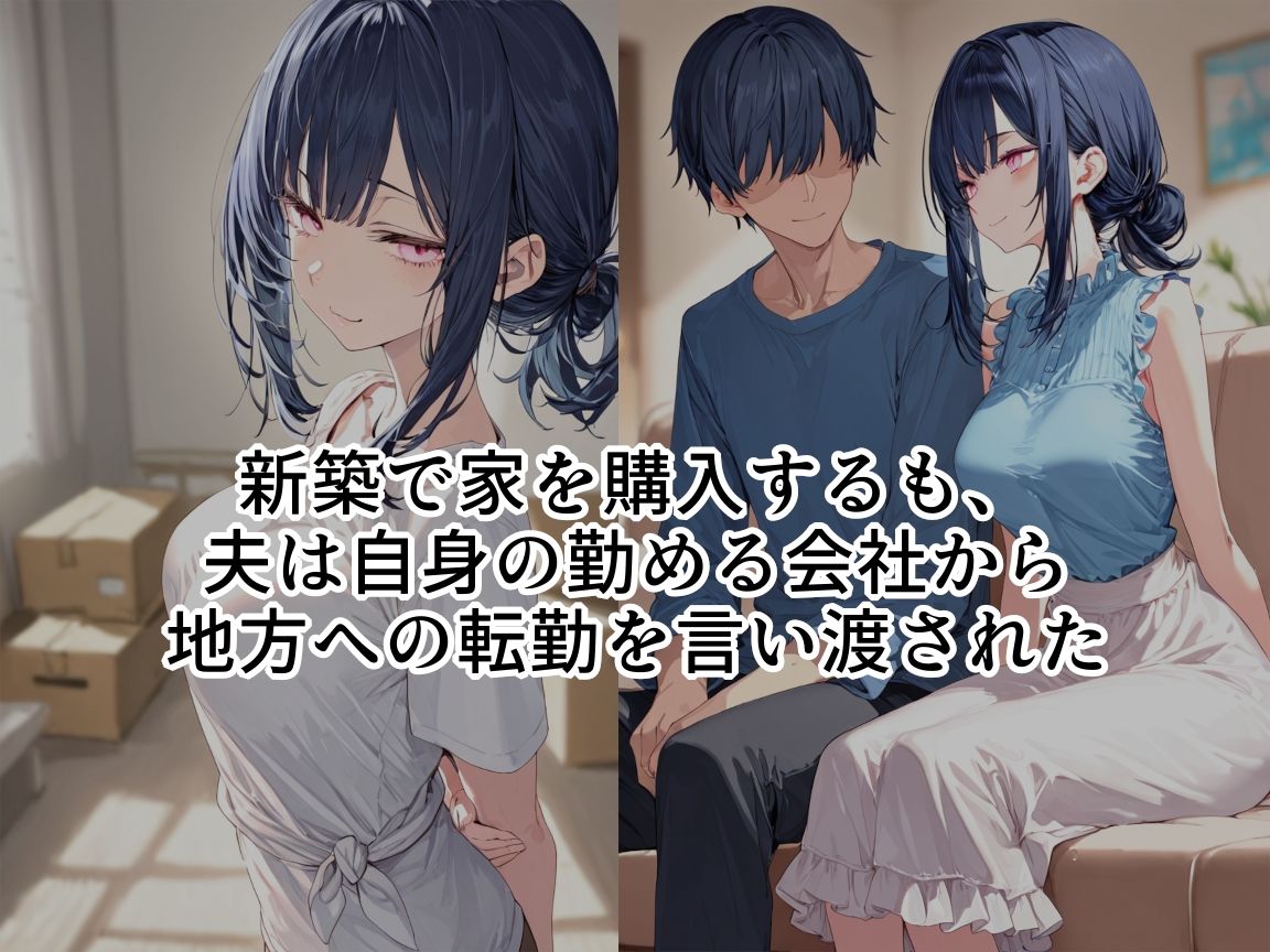 制服、着せられました  〜転勤取り消し編〜 サンプル1