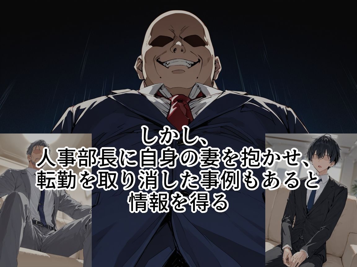 制服、着せられました  〜転勤取り消し編〜 サンプル2