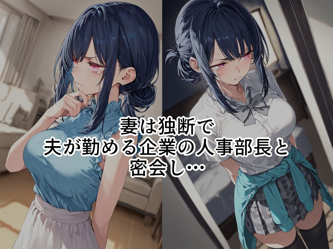 制服、着せられました  〜転勤取り消し編〜 サンプル4