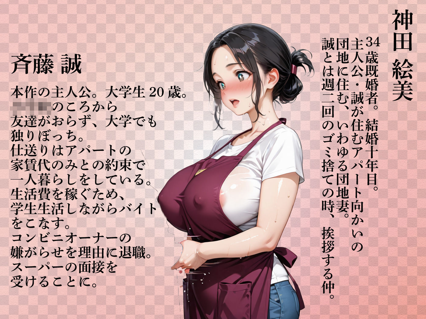 むちむちエロボディな団地妻・絵美さん(34)とバ先で。 画像1