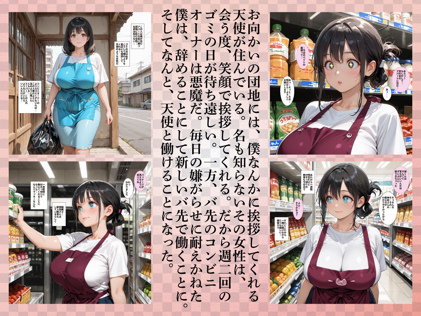 むちむちエロボディな団地妻・絵美さん(34)とバ先で。 画像3