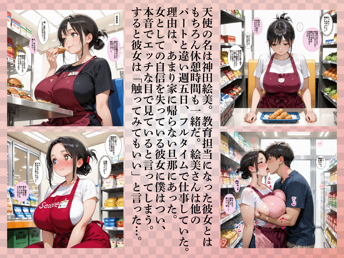 むちむちエロボディな団地妻・絵美さん(34)とバ先で。 画像4