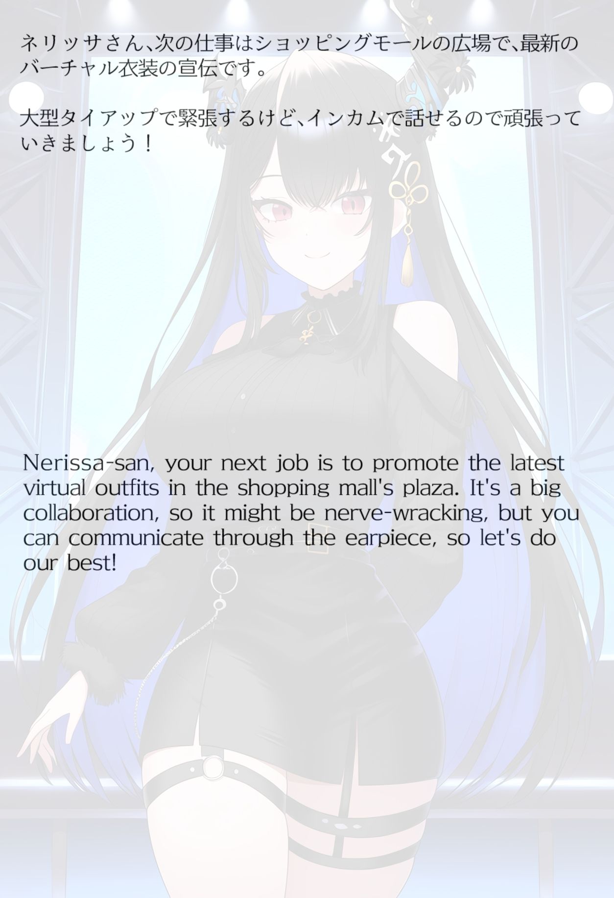 【買い切り版】バーチャル衣装故障で羞恥ネリッサ（English translation included） 画像2