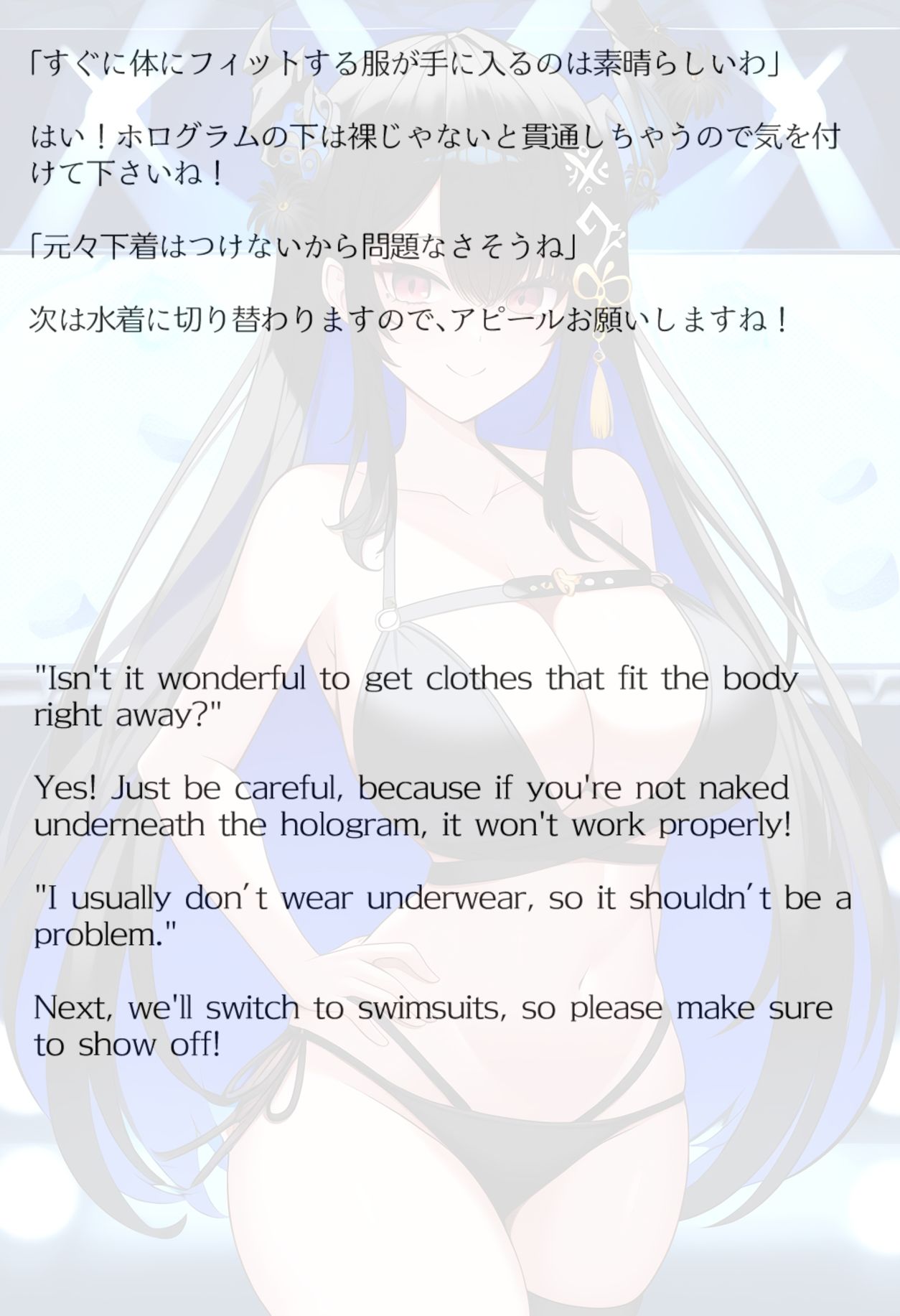 【買い切り版】バーチャル衣装故障で羞恥ネリッサ（English translation included） 画像4