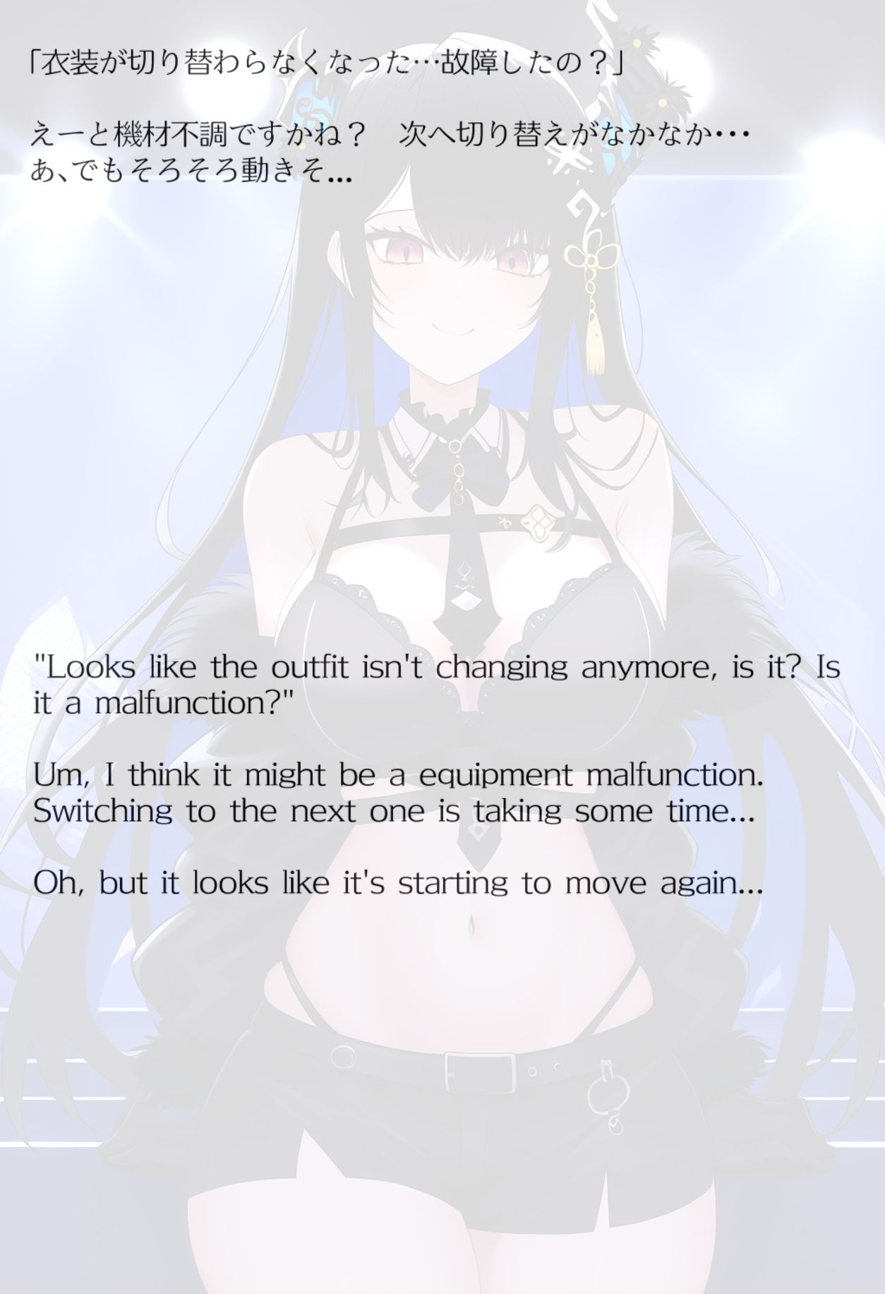 【買い切り版】バーチャル衣装故障で羞恥ネリッサ（English translation included） 画像8