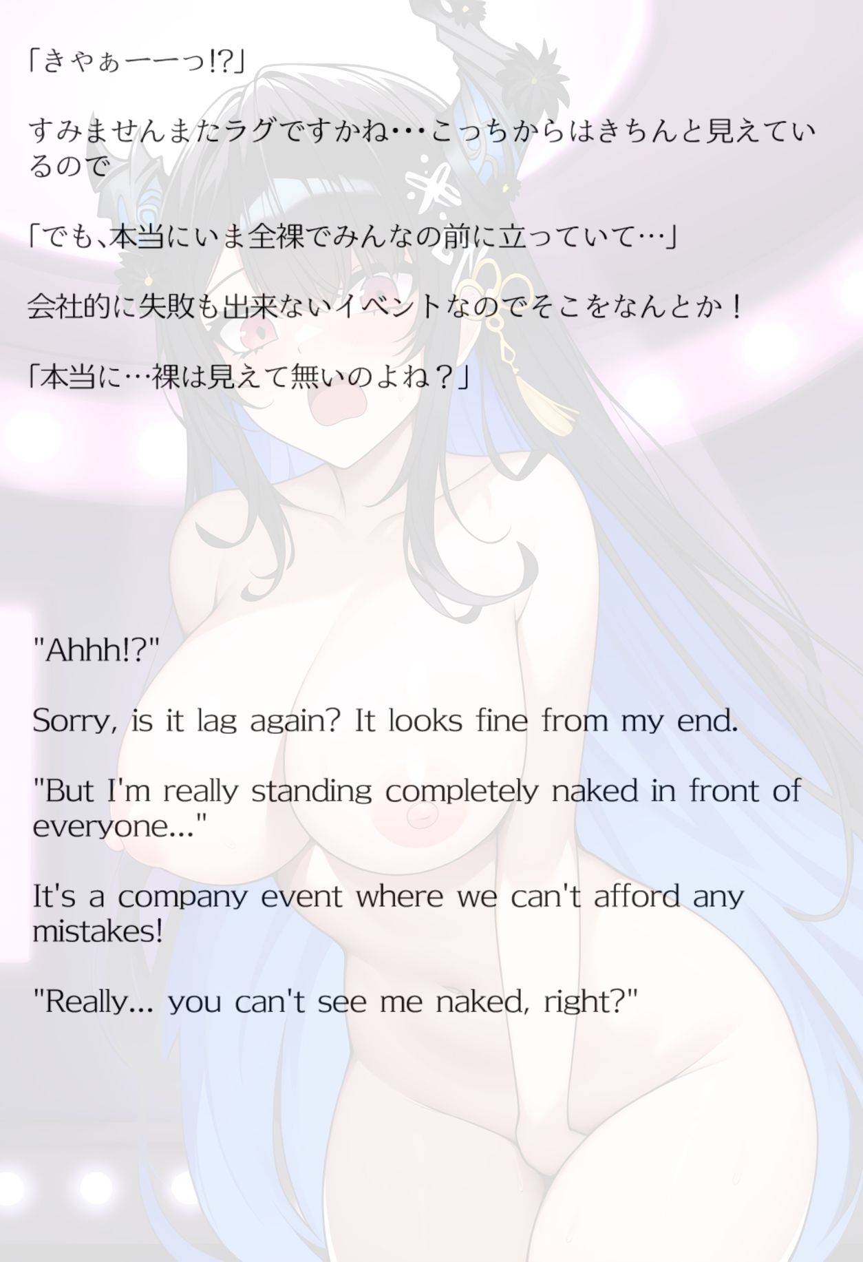 【買い切り版】バーチャル衣装故障で羞恥ネリッサ（English translation included） 画像10