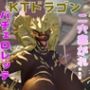 【動画2本】アラビアドラゴンと乱交動画パック