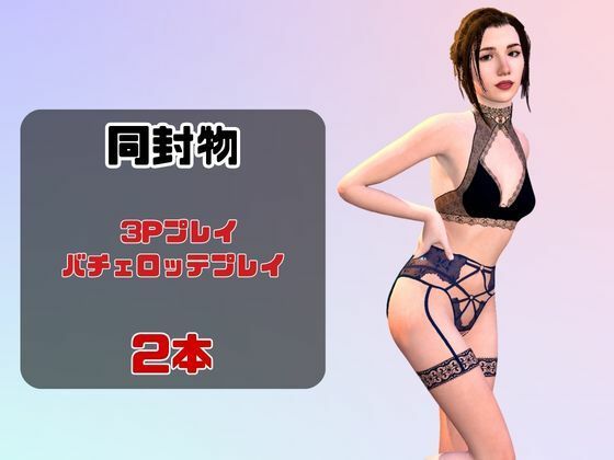 【動画2本】変態人妻サナと乱交動画パック 画像3