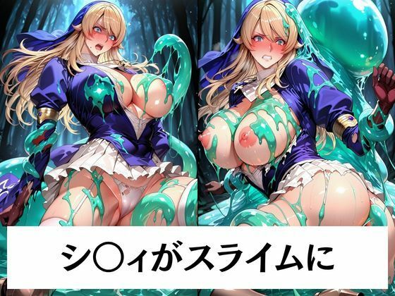 異種の玩具となった美闘士たちは人外の快楽に沈む 画像1