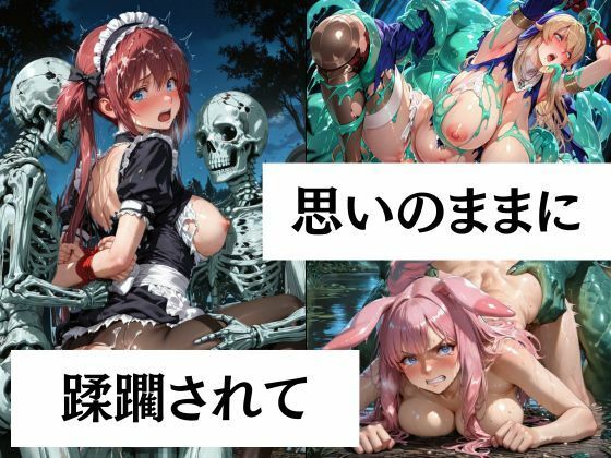 異種の玩具となった美闘士たちは人外の快楽に沈む 画像4