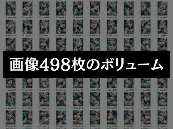 異種の玩具となった美闘士たちは人外の快楽に沈む 画像7