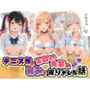 テニス部のエロい先輩の弱みを握りヤレた話 そ〇着せ替え人形は恋をする
