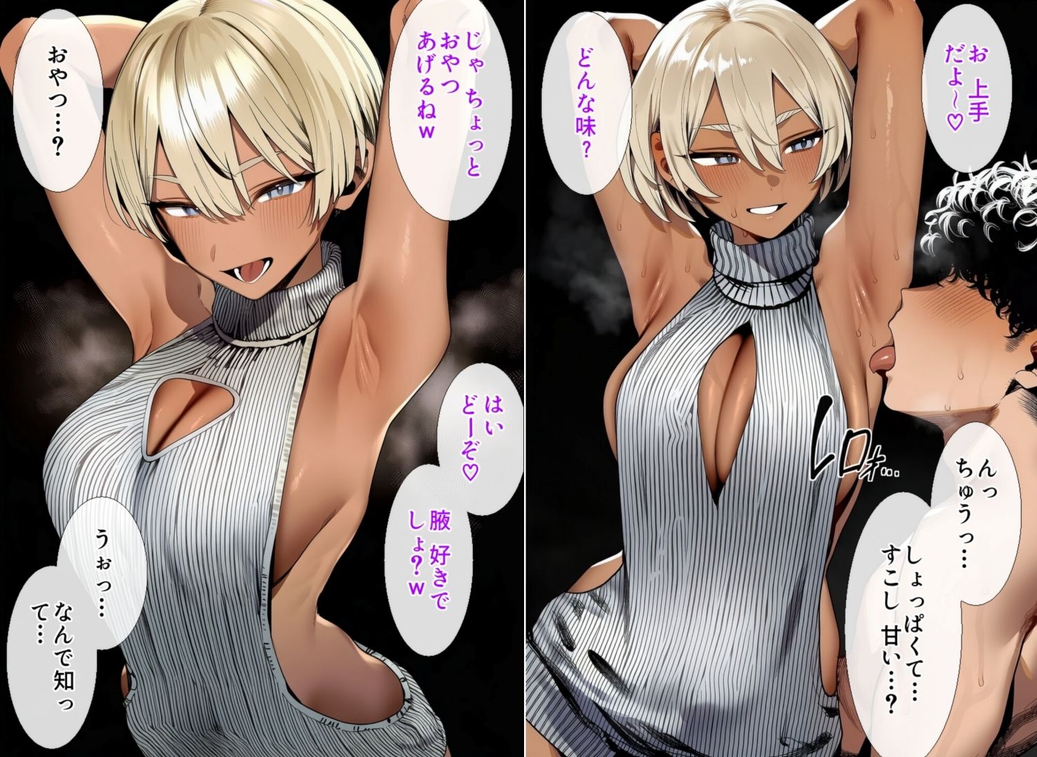 童貞の前に甘サド黒ギャルが童貞を殺すセーターを着て現れたら本当に死ぬ？説 画像7