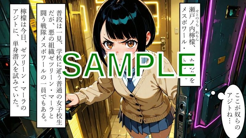 戦隊ヒロイン vs 絶倫メカゴリラ 画像2