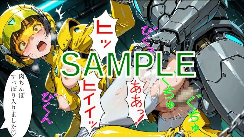 戦隊ヒロイン vs 絶倫メカゴリラ 画像6