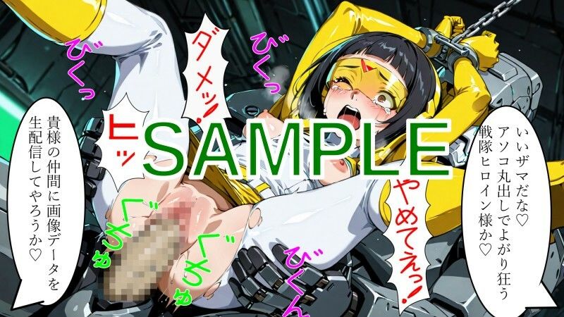 戦隊ヒロイン vs 絶倫メカゴリラ 画像7