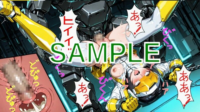 戦隊ヒロイン vs 絶倫メカゴリラ 画像8
