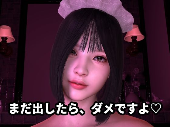 「まだ出したら、ダメですよ」〜過剰ご奉仕寸止めエステ〜「最後まで、わたしにお任せください」