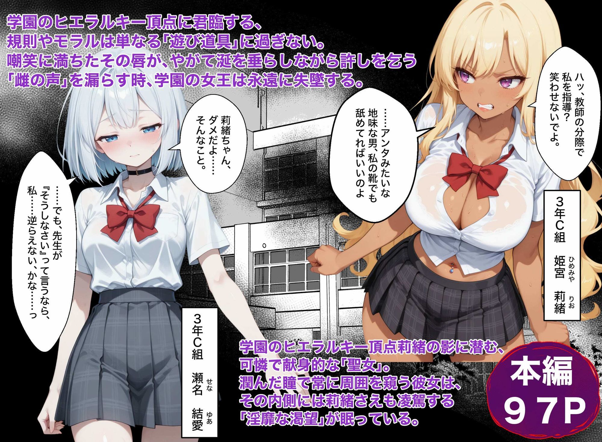 【セリフ付き135P】廃人教育【特典CG集365枚/合計500枚】 画像1