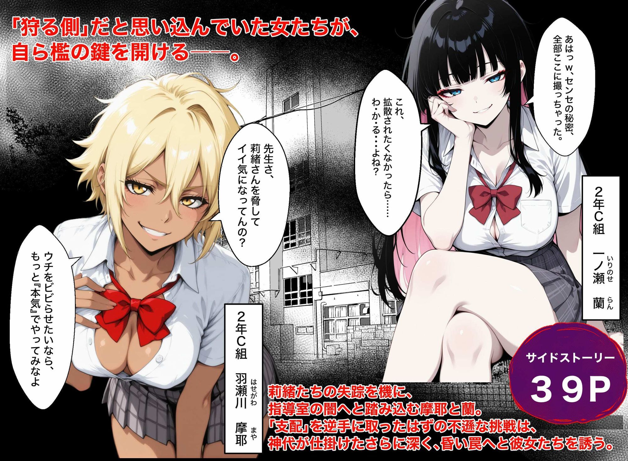 【セリフ付き135P】廃人教育【特典CG集365枚/合計500枚】 画像2