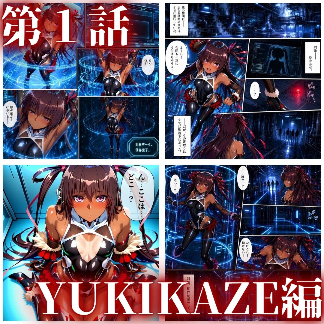オークに捧げる産地直送ミルクタンクvol.21