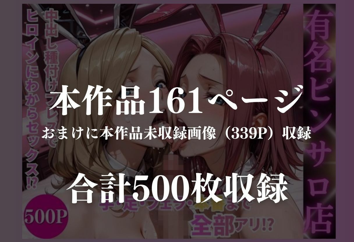 バニーガール3P快楽墜ち 画像9
