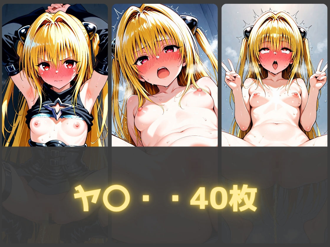 ガニ股放尿ヒロインズ〜T〇loveる編〜 画像3