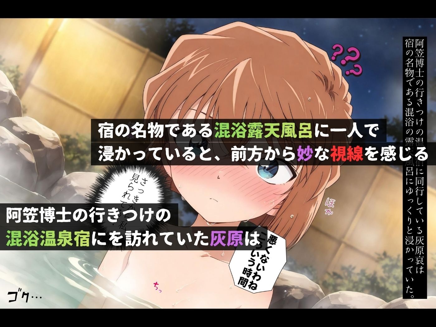 混浴風呂レ●プ～極悪人に狙われたヒロイン達～灰●哀編～【4K神動画】1