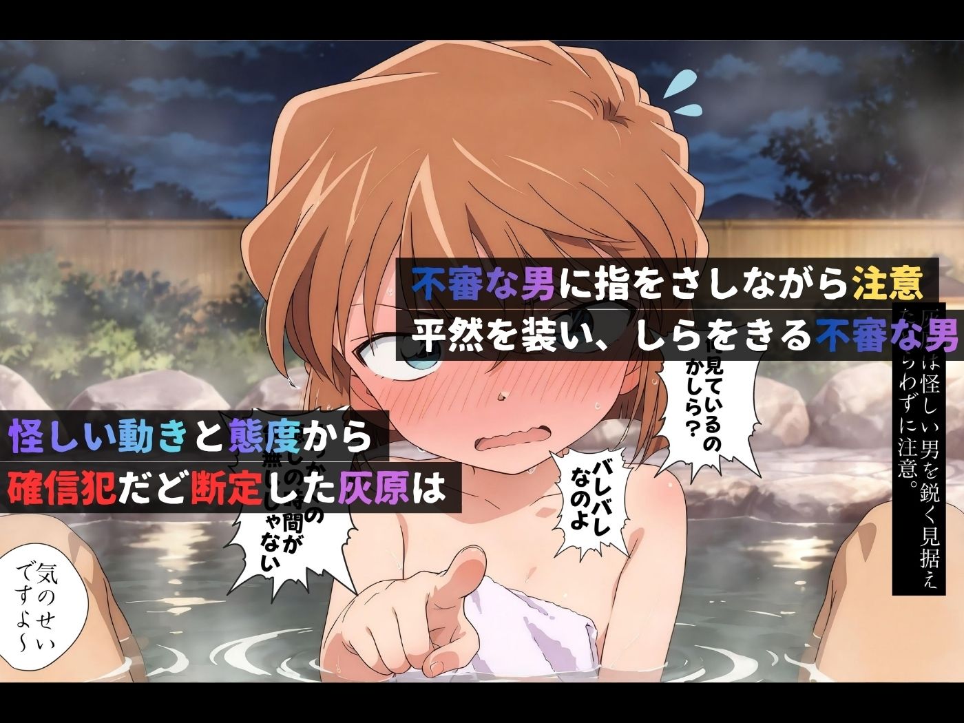 混浴風呂レ●プ～極悪人に狙われたヒロイン達～灰●哀編～【4K神動画】2