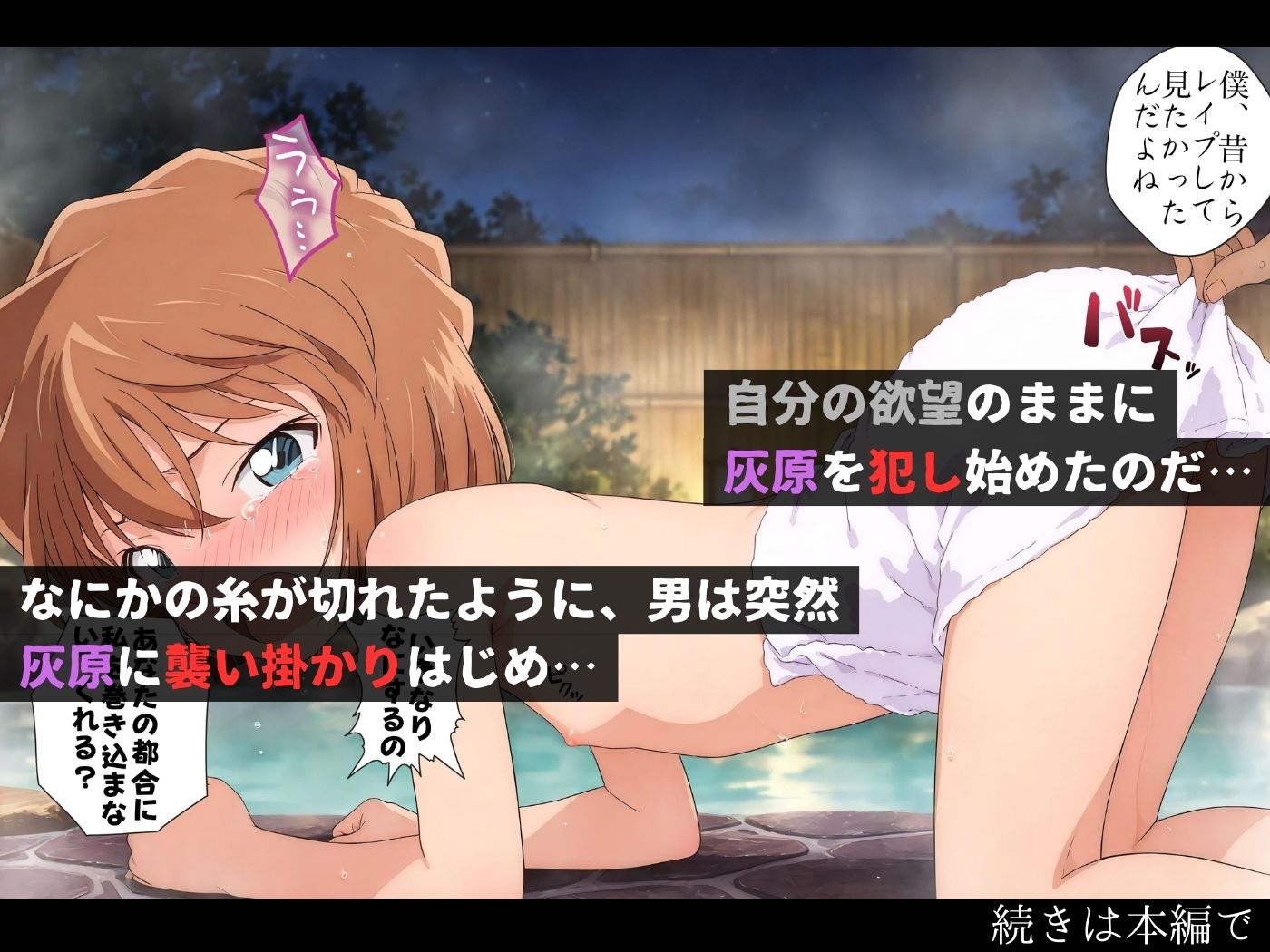 混浴風呂レ●プ～極悪人に狙われたヒロイン達～灰●哀編～【4K神動画】4