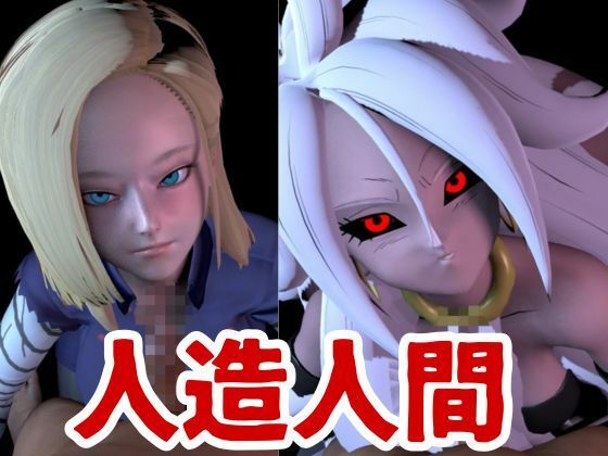 【6人24分フェラ集】ドラゴゴンボールの娘たち―フェラチオコレクション【DB】_3