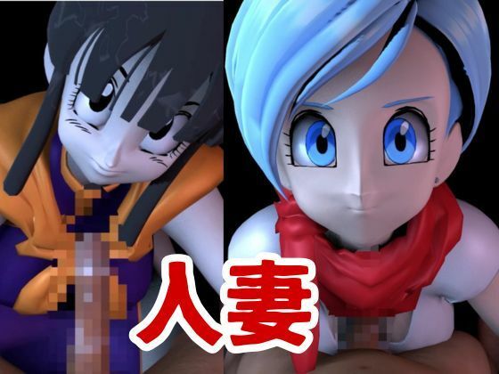 【6人24分フェラ集】ドラゴゴンボールの娘たち―フェラチオコレクション【DB】_4