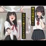 僕は同級生からなぜか下着をもらえる2
