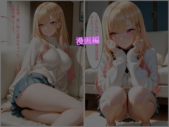 マリンの色んな性体験 画像2