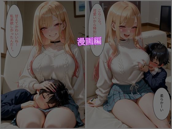 マリンの色んな性体験 画像3