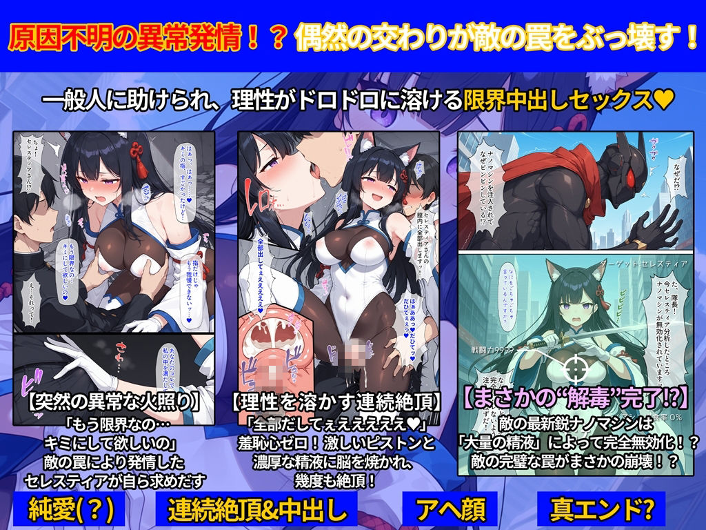【無料エロ漫画】d_765622 氷華戦姫セレスティア Another tales(AI魔法少女)