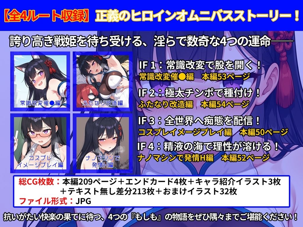 【無料エロ漫画】d_765622 氷華戦姫セレスティア Another tales(AI魔法少女)