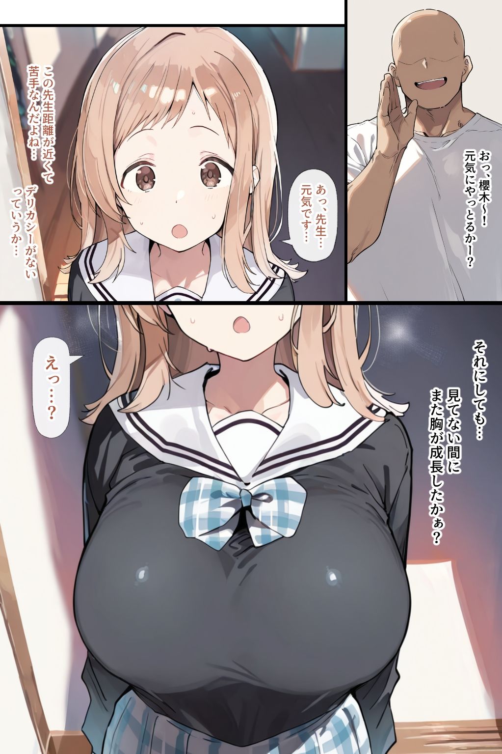 セクハラ教師に健康診断される真乃 サンプル1
