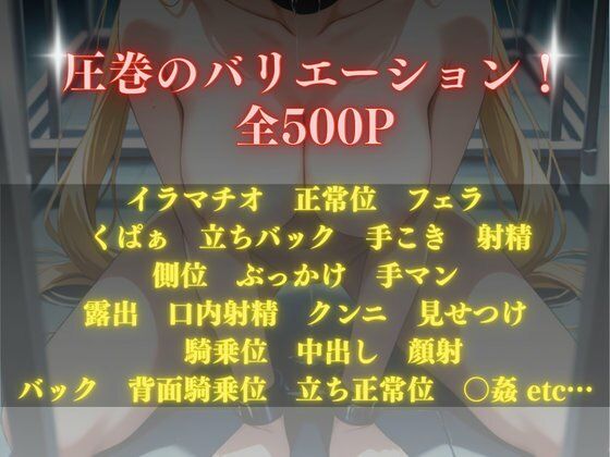 堕札（ダサツ） ―競り落とされた3人―【CG集500枚】 画像1