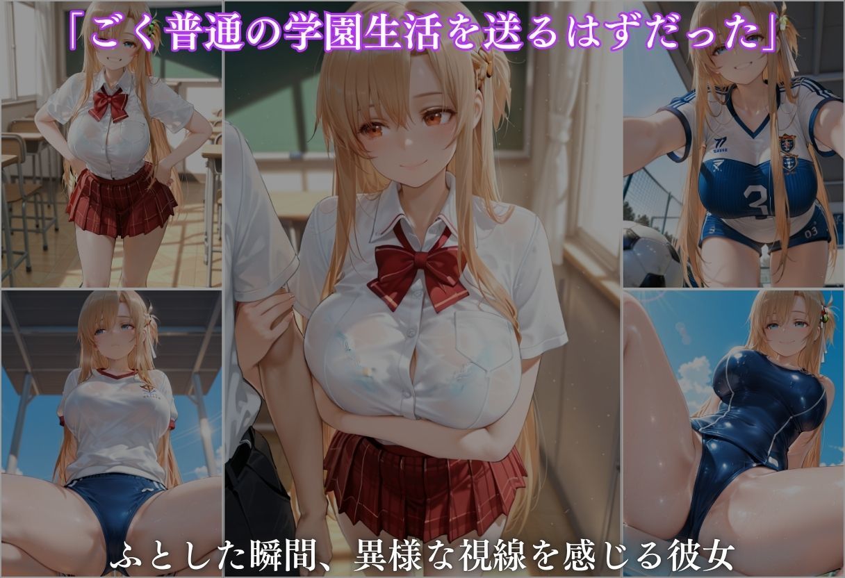 透視学園 ヒロイン妊娠トラブル〜アスナ編〜 画像3