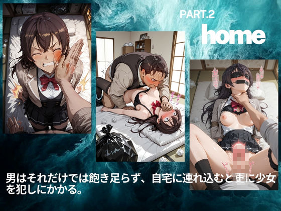 拉致姦禁  周◯有希 サンプル3