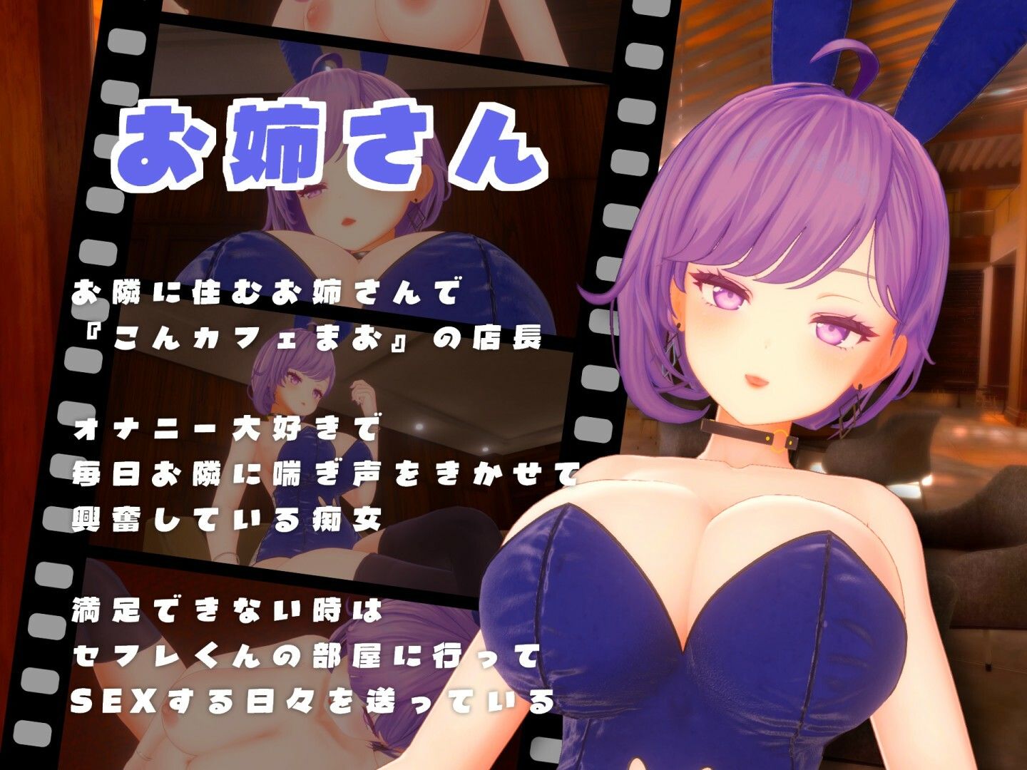 バニーちゃんのいちゃラブDAY〜お姉さん×後輩ちゃん〜の画像2