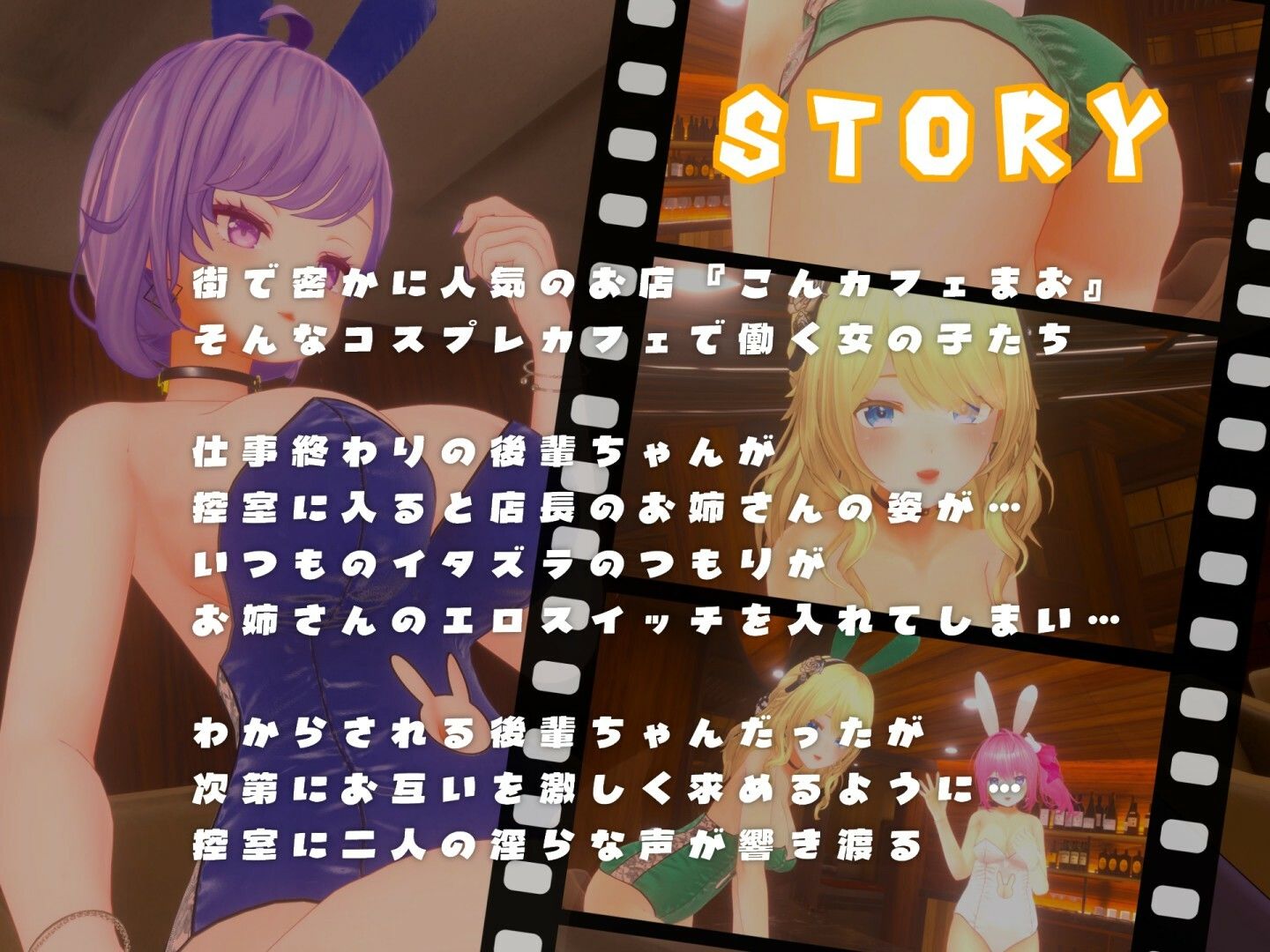 バニーちゃんのいちゃラブDAY〜お姉さん×後輩ちゃん〜の画像4
