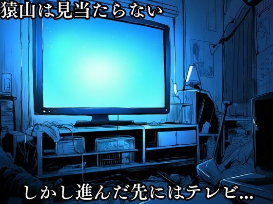 猿山の逆襲6 〜こんなにヒロインがいるなら1人くらい寝取ってもいいよな?〜2
