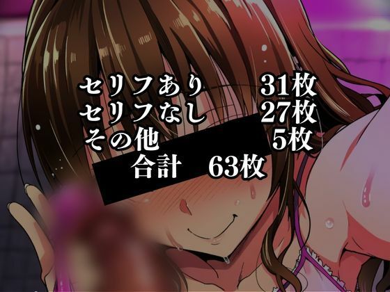 猿山の逆襲6 〜こんなにヒロインがいるなら1人くらい寝取ってもいいよな?〜4