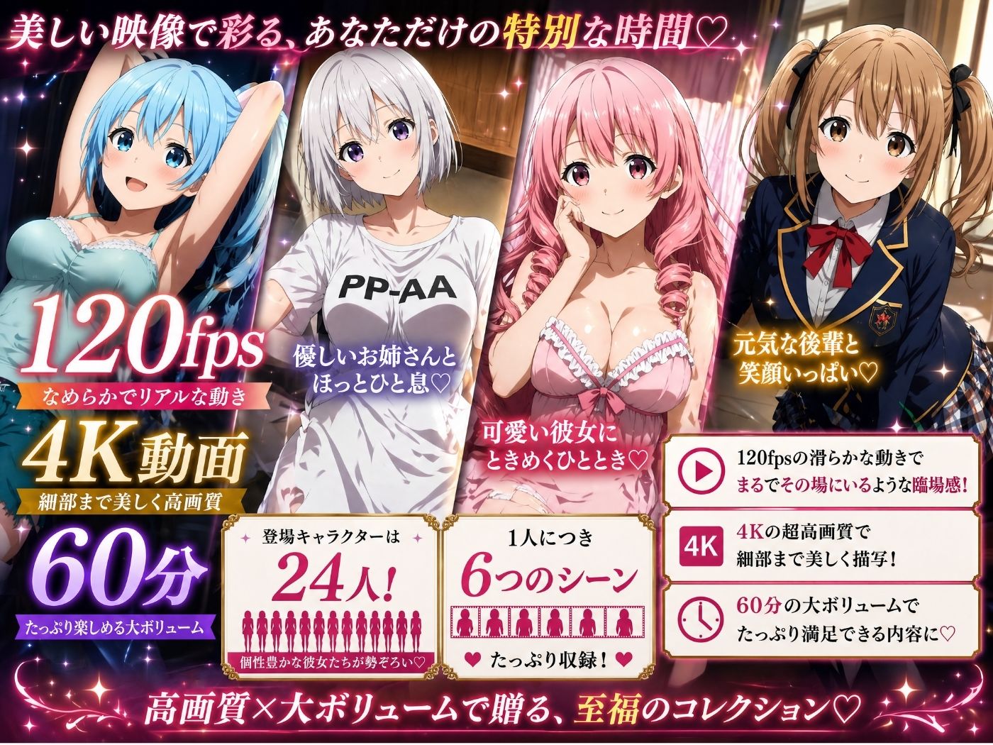 【美麗4K】3年1組あなたの彼女 〜学園生活で出会う最高の彼女たちとの物語〜【ED付き】 サンプル1